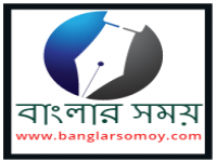Daily Banglar Somoy