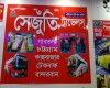 inkject sticker print & mad lamonition with pasting in Dhaka, Bangladesh.