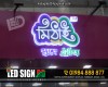 P10 Moving Display Board with Neon Signage & Neon Lighting