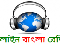 Online Bangla Radio